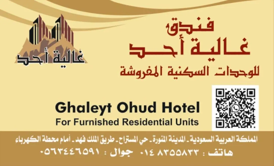 Ghalyt Ohud Aparthotel Medina Arábia Saudita